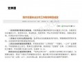 爆料新闻的稿件怎么写,深度解析事件始末