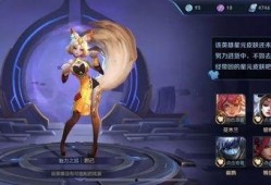 王者皮肤爆料最新妲己,神秘降临！王者妲己全新皮肤惊艳曝光